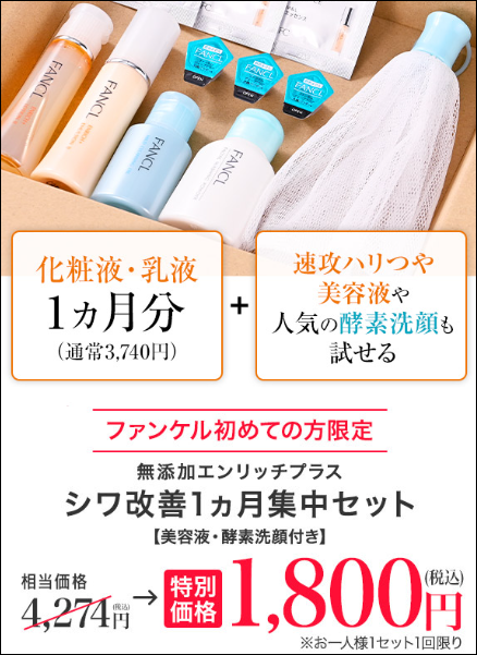 エンリッチプラス 販売店